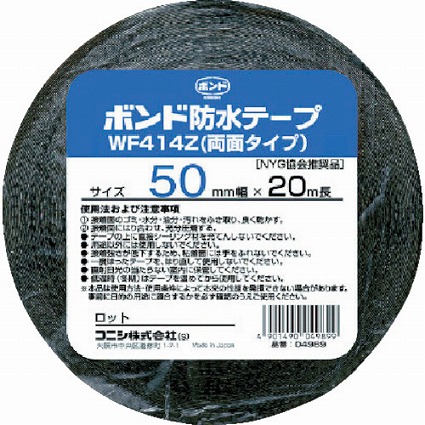 Băng keo chống thấm Konishi WF 414 Z - 50 50 mm × 20 m