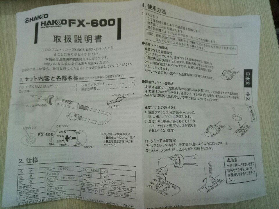 Máy hàn Hakko FX600-01