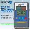 Máy đo điện áp tĩnh điện SIMCO FMX-003