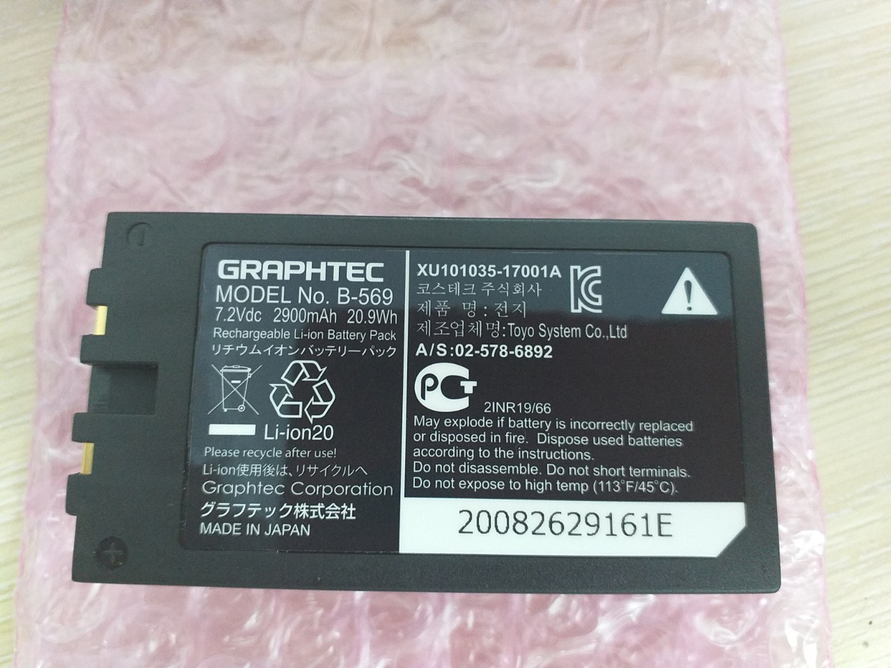 Graphtec battery pack B-569
